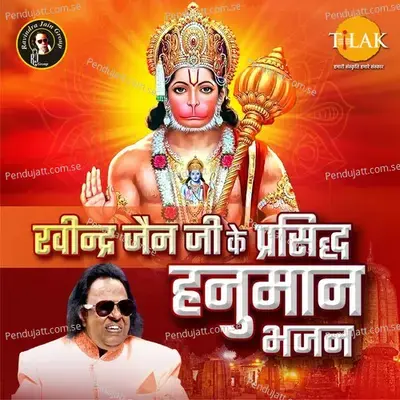 Jai Hanuman Gyan Gun Sagar - Ravindra Jain album cover 