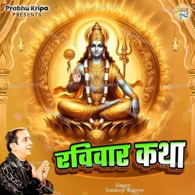 Ravivar Katha - Sandeep Kapoor album cover 