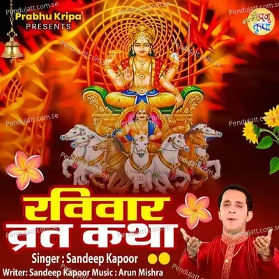 Ravivar Vrat Katha - Sandeep Kapoor album cover 