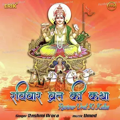 Ravivar Vrat Ki Katha - Rashmi Arora