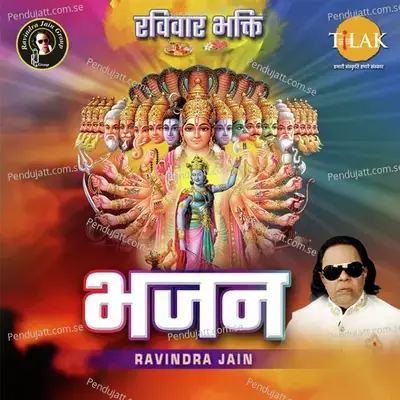 Raviwar Bhakti Bhajan - Ravindra Jain cover album