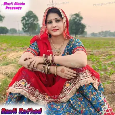 Ravli Rathod - Hakam Khan album cover 