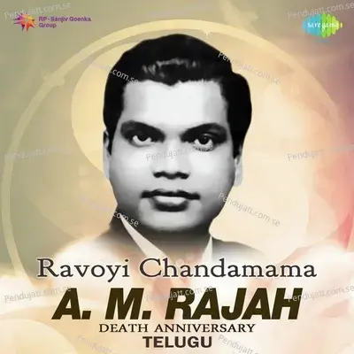 Aaduvari Maatalu - A.M. Rajah album cover 