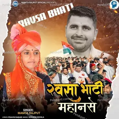 Ravsa Bhati Mahan Se - Mamta Rajput album cover 