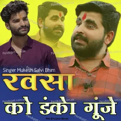 Ravsa Ro Danko Gunje - Mukesh Salvi album cover 