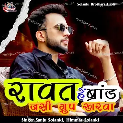 Rawat He Brand Jasi Group Kharwa - Himmat Solanki