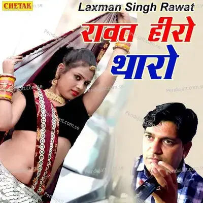 Rawat Hero Tharo - Laxman Singh Rawat album cover 