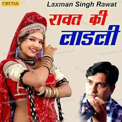 Rawat Ki Ladali - Laxman Singh Rawat album cover 