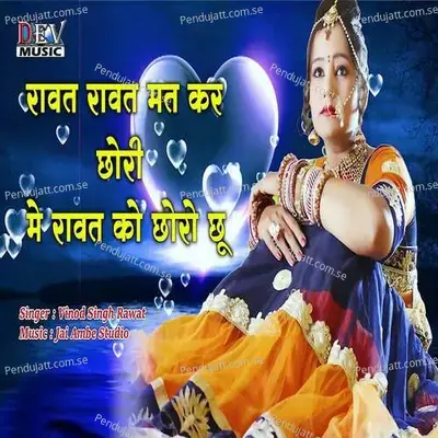 Rawat Rawat Mat Ke Chori Me Rawat Ko Choro Su - Vinod Singh Rawat album cover 