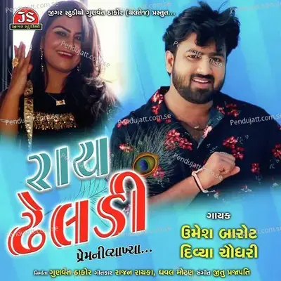 Ray Dheladi - Divya Chaudhary album cover 