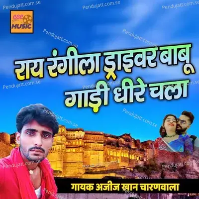 Tu To Kahti Prem Karso - Ajij Khan Charanwala album cover 