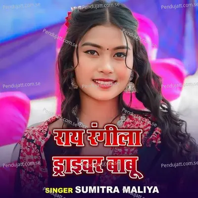 Ray Rangila Driver Babu - Sumitra Maliya album cover 