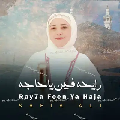 Ray7A Feen Ya Haja - Safia Ali album cover 