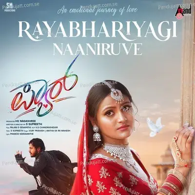 Rayabhariyagi Naaniruve (From 