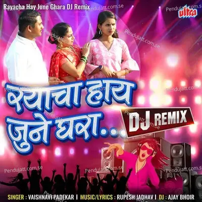 Rayacha Hay June Ghara - Vaishnavi Padekar album cover 