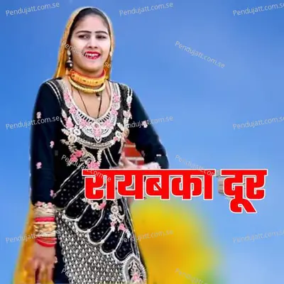 Raybka Dur - Aslam Singer Mewati album cover 