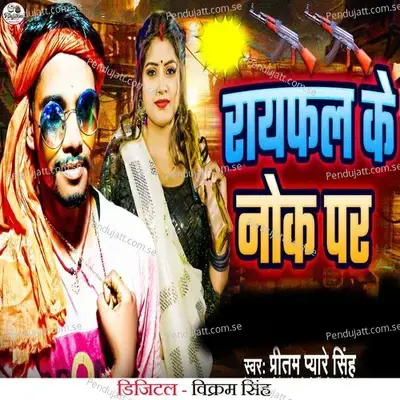 Rayfal Ke Nok Par - Pritam Pyare Singh album cover 