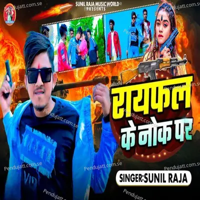 Rayfal Ke Nok Par - Sunil Raja album cover 