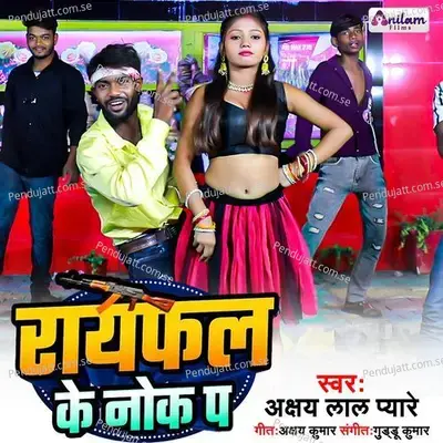 Rayfal Ke Nokh Pa - Akshay Lal Pyare album cover 