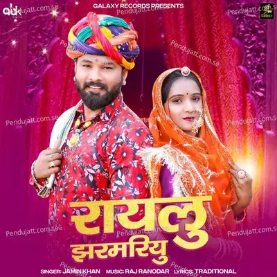 Raylu Jharmariyu - Mahender Kumar