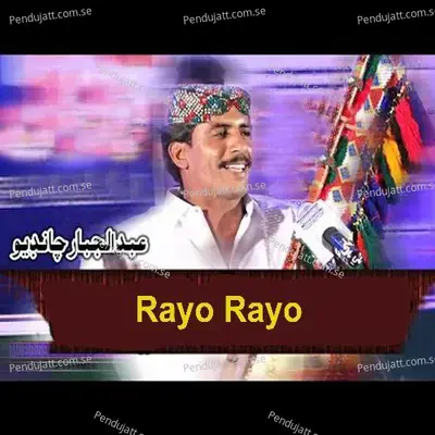 Rayo Rayo - Abdul Jabaar Chandio cover album