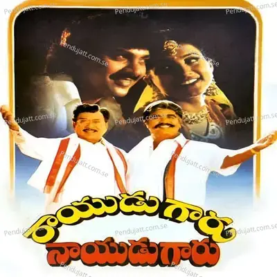 Aaku Pacha Chandamama - K. S. Chithra album cover 