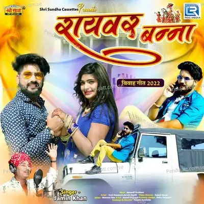 Raywar Banna - Jamin Khan album cover 