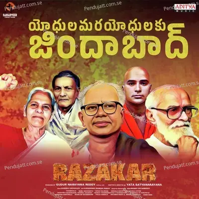 Bharathi Bharathi Uyyalo - Bheems Ceciroleo album cover 