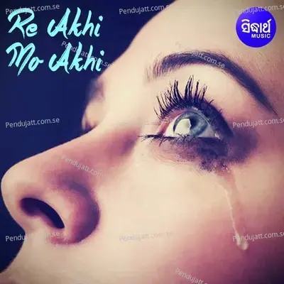 Re Akhi Mo Akhi - Amrita Nayak album cover 