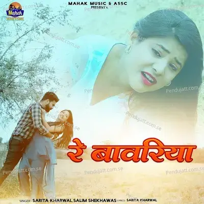 Re Bawariya - Sarita Kharwal album cover 