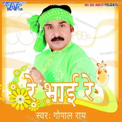 Re Bahi Re - Gopal Rai album cover 