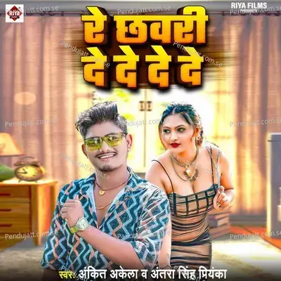 Re Chhawri De De De De - Ankit Akela album cover 