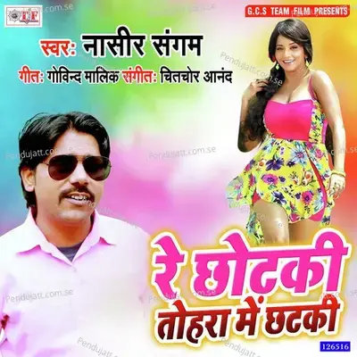 Re Chhotki E Tahra Me Chhatki - Nasir Sangam album cover 