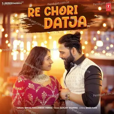 Re Chori Datja - Rekha Rao album cover 