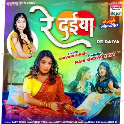 Re Daiya - Shivani Singh album cover 