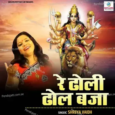 Re Dholi Dhol Baja - Shreya Vaidh album cover 