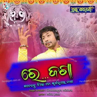 Re Jaga Mate Debu To Swarga Dware Jaga - Soubhagya Mishra album cover 