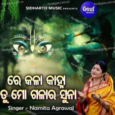 Re Kala Kanha Tu Mo Gala Ra Suna - Namita Agrawal album cover 