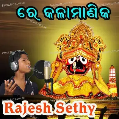 Re Kalamanika - Rajesh Sethy album cover 
