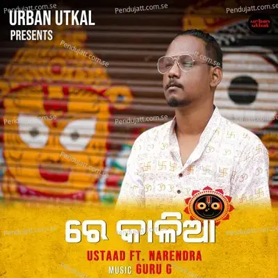 Re Kalia - Ustaad album cover 