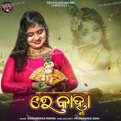 Re Kanha - Rashmirekha Mishra album cover 