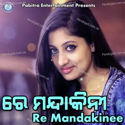 Re Mandakini - Various Artists cover album