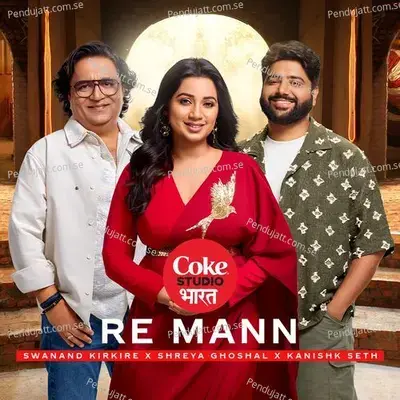 Re Mann | Coke Studio Bharat - Shreya Ghoshal album cover 