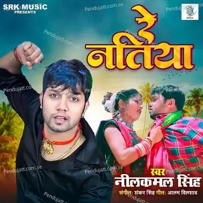 Re Natiya - Neelkamal Singh album cover 