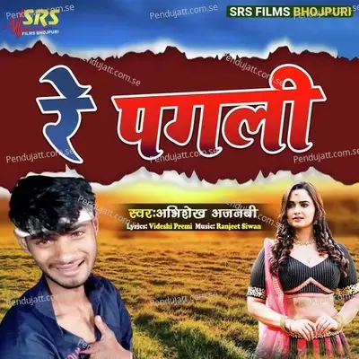  - Abhishek Ajnabi 