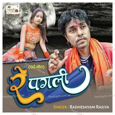 Re Pagli - Radheshyam Rasiya album cover 