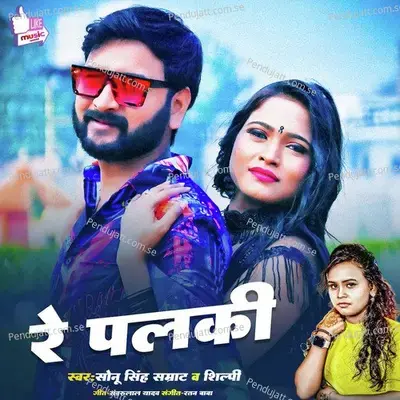Re Palki - Sonu Singh Samrat album cover 