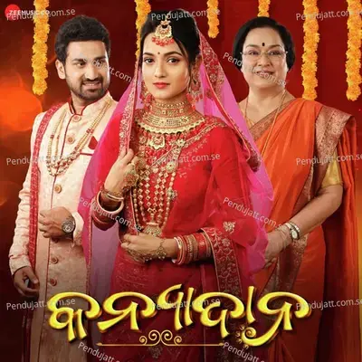 Re Paradesi - Antara Chakraborty album cover 