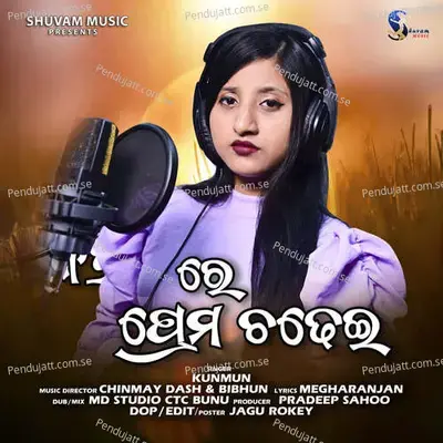 Re Prema Chadhhei - Kunmun album cover 