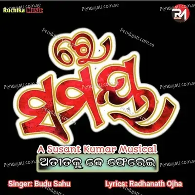 Re Samaya - Budu Sahu album cover 